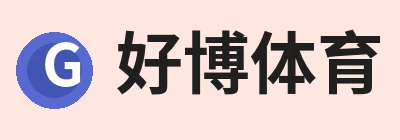 好博·体育 - 好博(中国)一站式服务官方网站